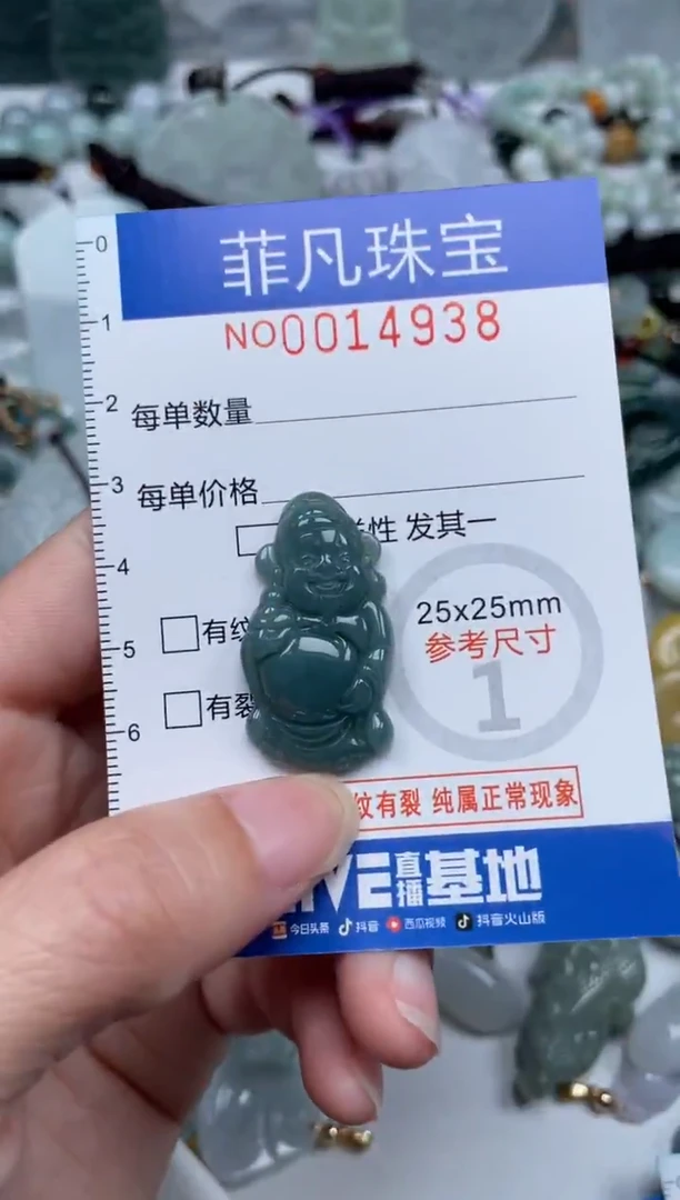 颈饰未镶嵌翡翠14938