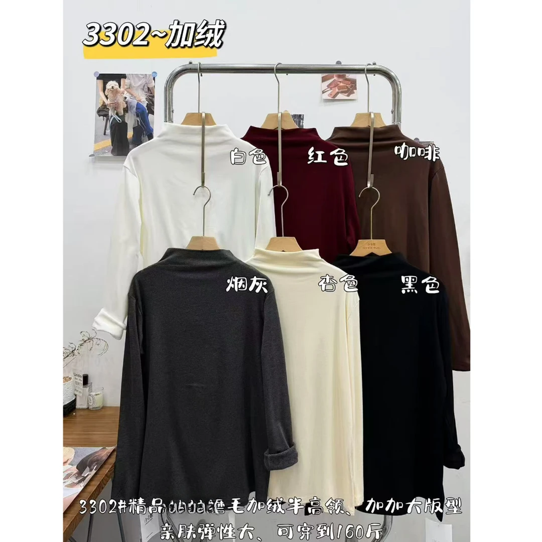 格子推荐~加绒加厚半高领打底衫3302