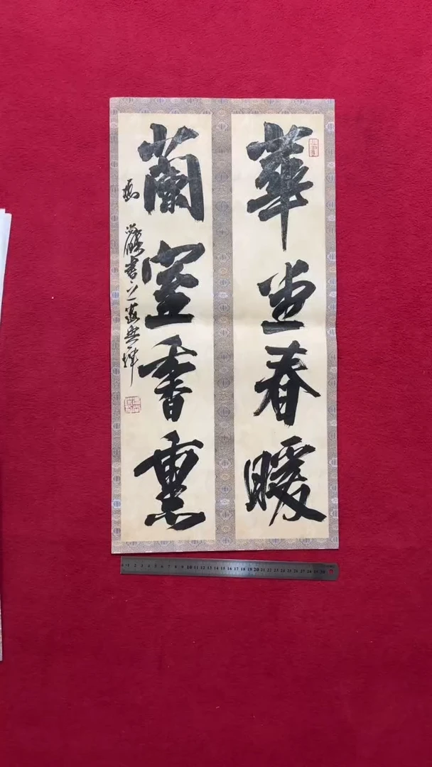 书法书法福利作品