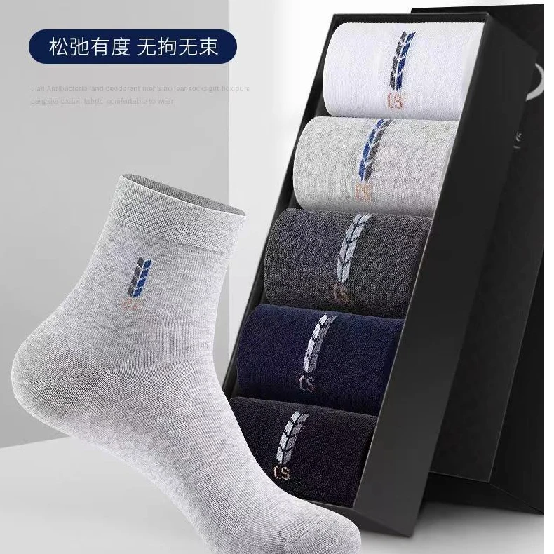浪莎正品袜子男纯棉抗菌中筒商务休闲秋冬季加厚男士长款防臭袜子