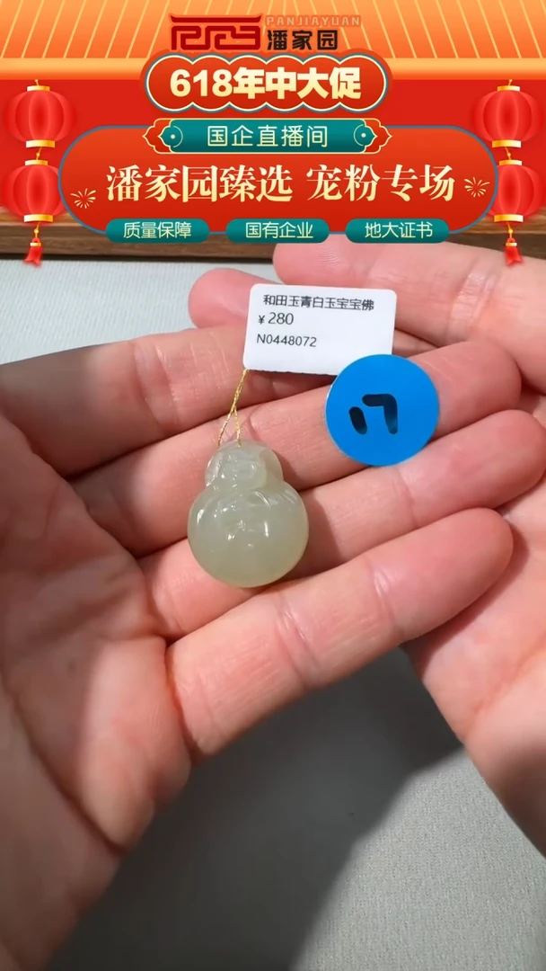 和田玉未镶嵌颈饰17-RYRS-0611