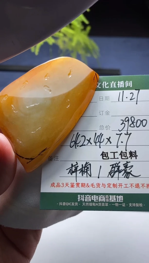 未镶嵌定制翡翠定制