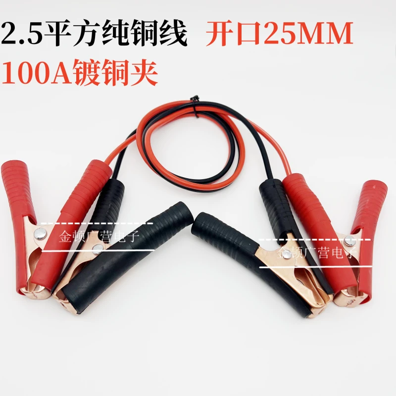 电瓶夹带线电线夹子电瓶夹测试线导线双头电瓶夹线大号红黑线2米
