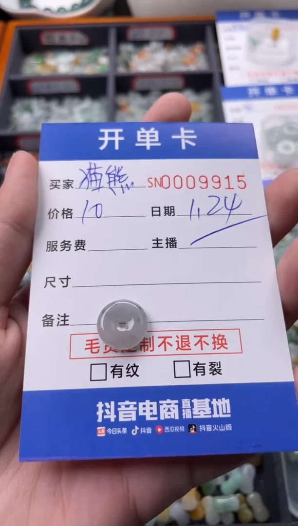 【闪购商品】翡翠颈饰未镶嵌00009915