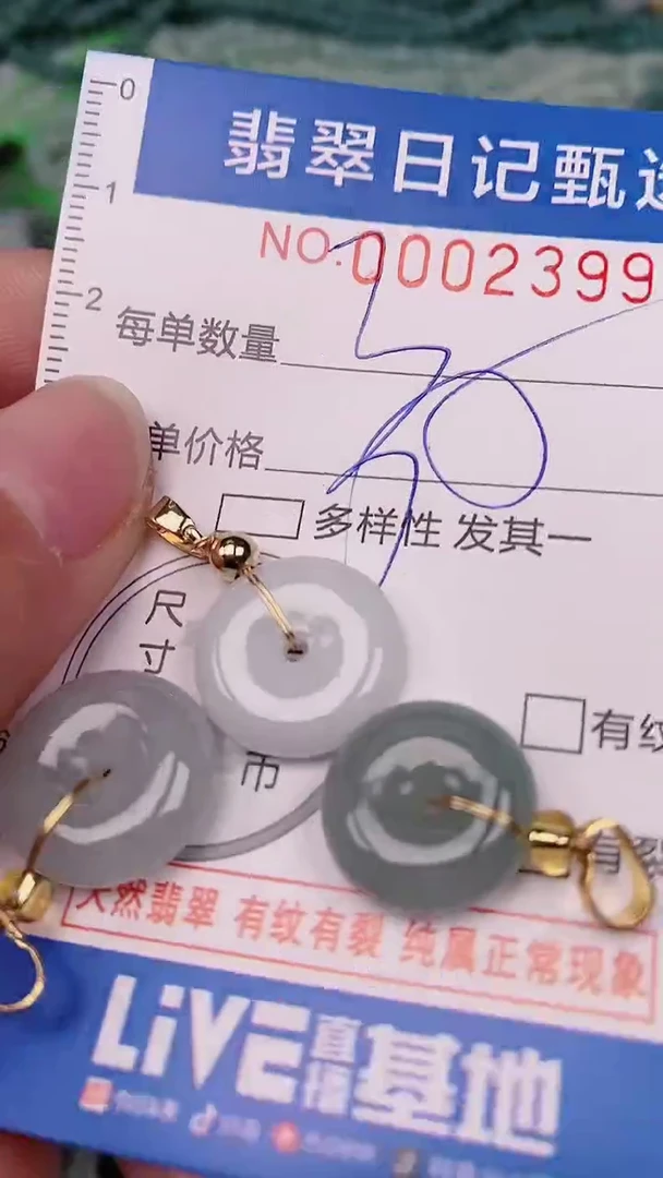 【闪购商品】翡翠颈饰未镶嵌00002399