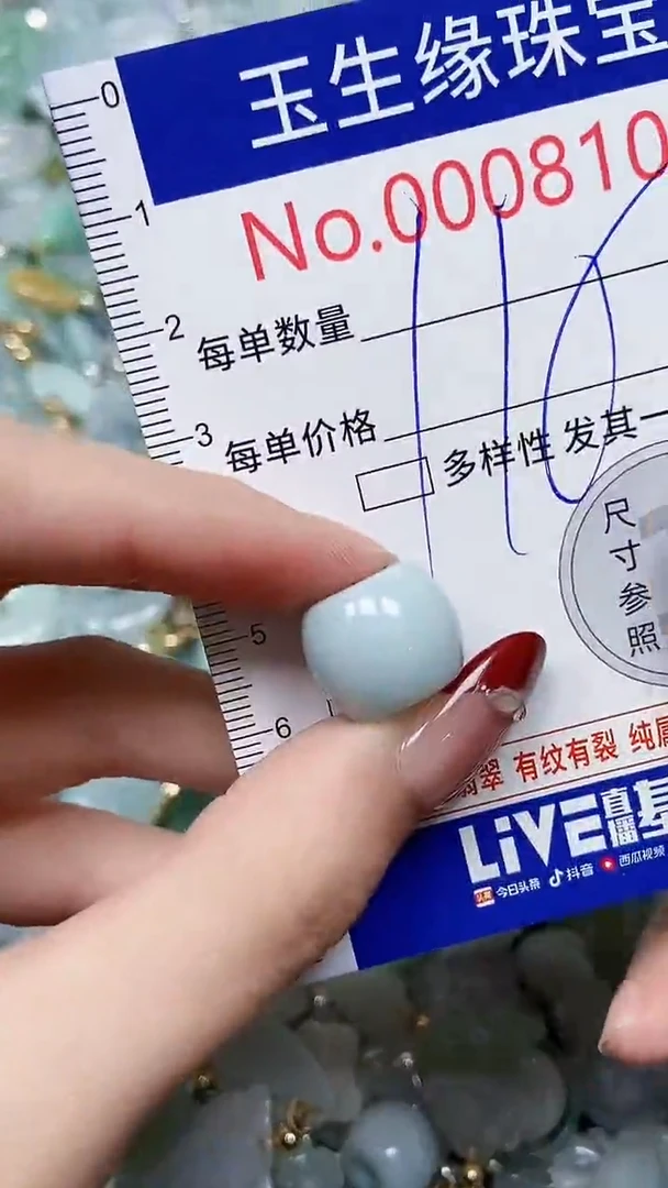 【闪购商品】翡翠颈饰未镶嵌闪购00008105