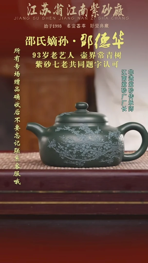 江苏省江南紫砂厂