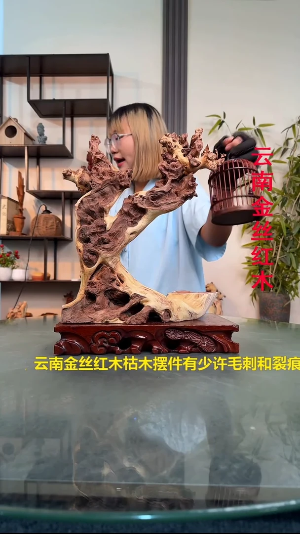 摩****）I859金丝红木金丝红木