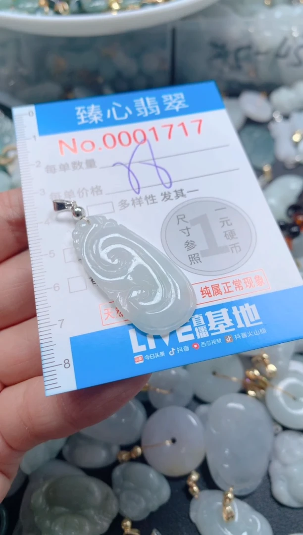 吊坠(不含链)未镶嵌翡翠1717