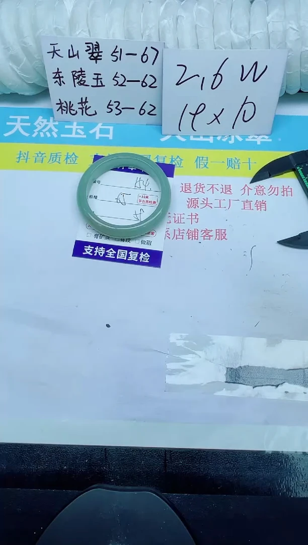 石英质玉手镯未镶嵌154-59
