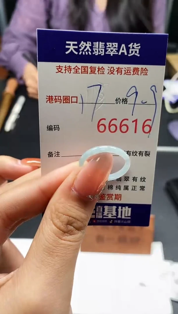 未镶嵌戒指翡翠天然A货翡翠6616