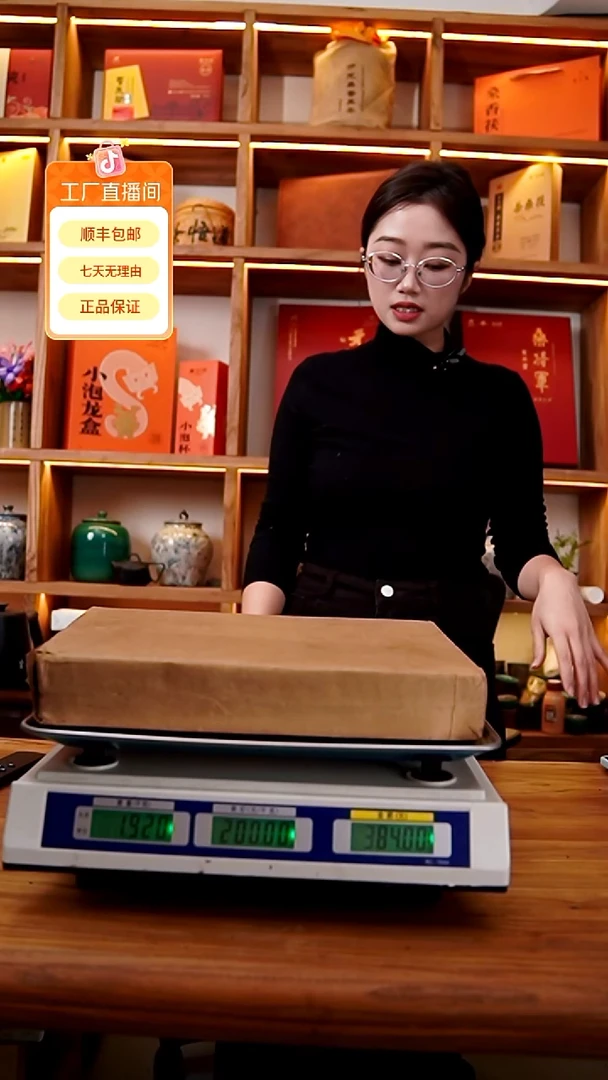 6919桑香1920  克