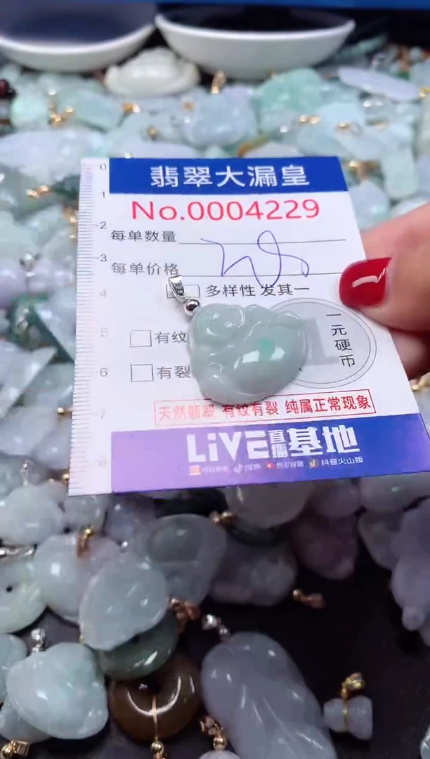 颈饰未镶嵌翡翠4229