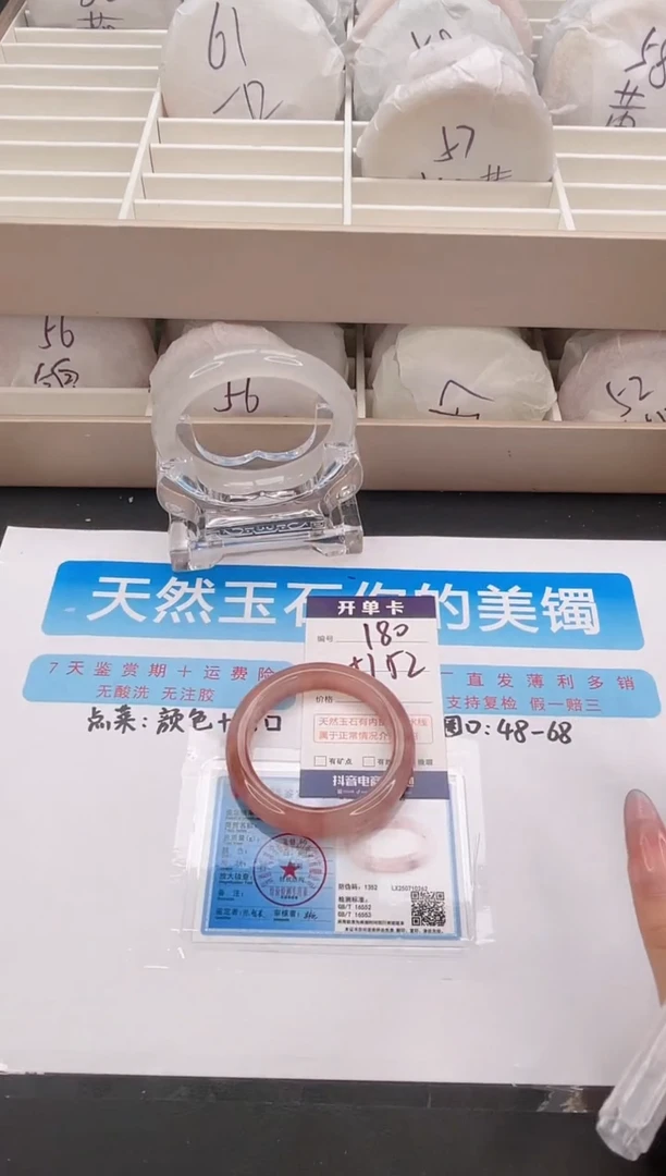 石英质玉手镯未镶嵌编号  S180