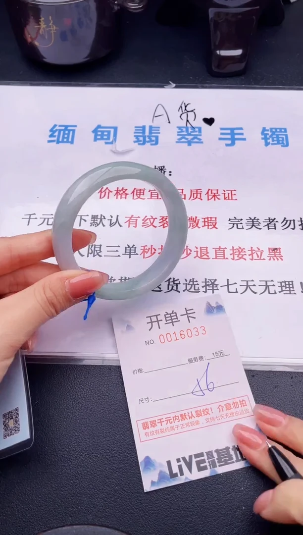 翡翠手镯未镶嵌33拍哪个图片就是发哪个