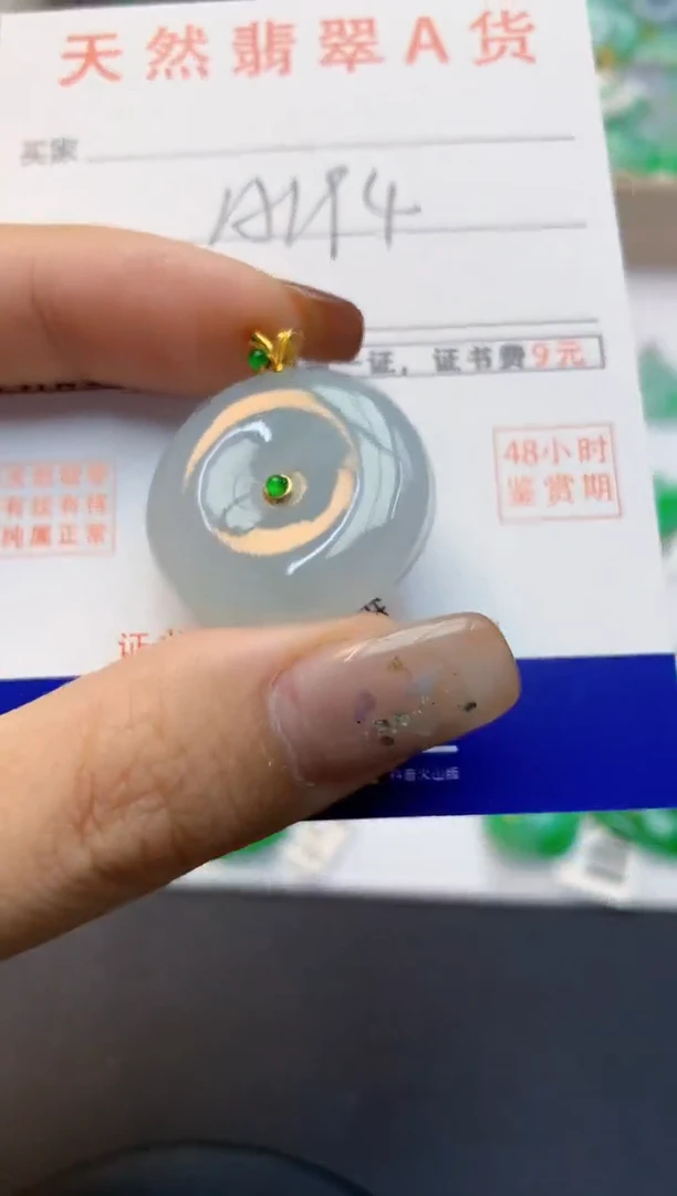 颈饰18K金镶嵌翡翠天然缅甸A货翡翠百元以上9元证书费自理