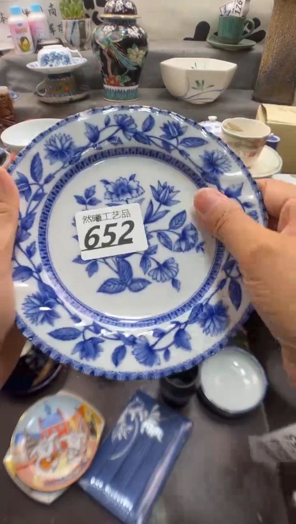 瓷片和*652