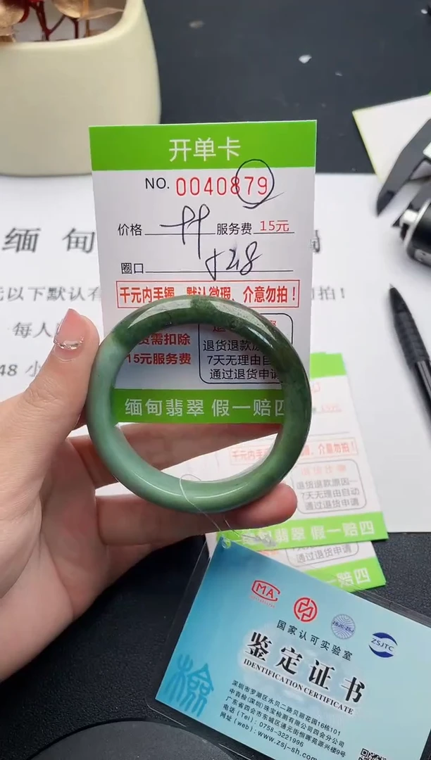 【闪购商品】翡翠手镯未镶嵌79天然缅甸A货