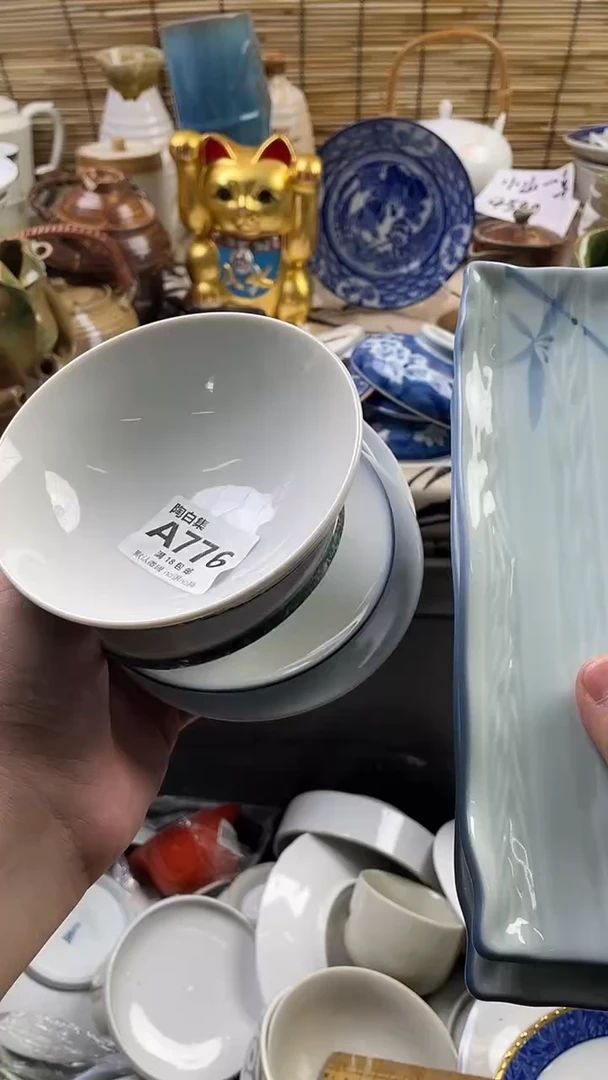 瓷片??默认微瑕，介意慎拍！A776