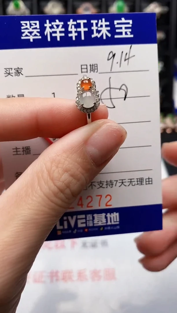 银S925镶嵌戒指翡翠4272