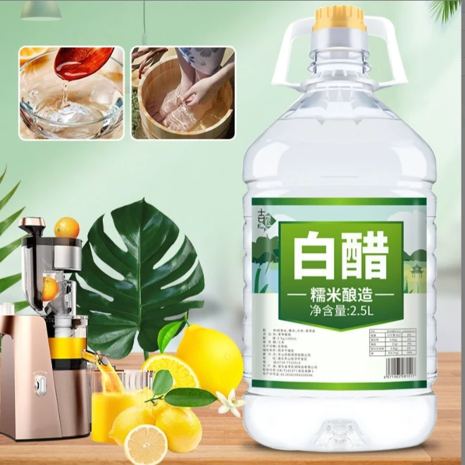 【5斤】酿造白醋食用洗脸泡脚除垢家用炒菜烹饪凉拌醋洗菜洗水果