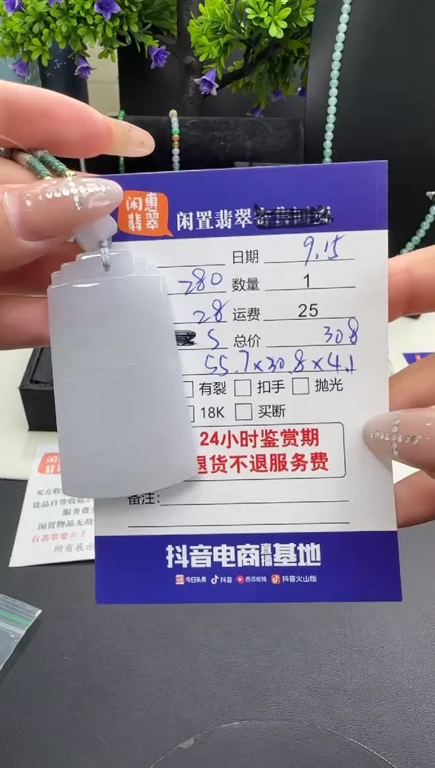 吊坠(不含链)未镶嵌翡翠翡翠吊坠