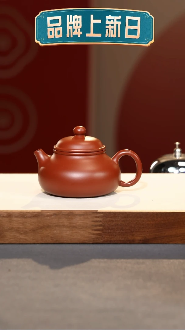 【闪购商品】紫砂茶壶容天·礼-朱泥-135cc