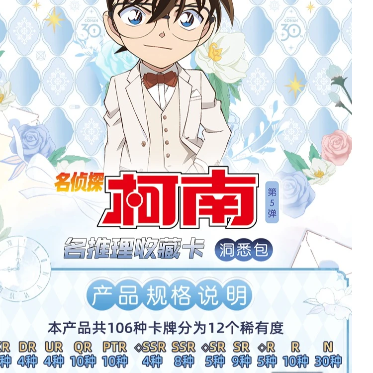 【拆盒】不楠卡游名侦探柯南 收藏卡 洞悉包第5弹盲盒【默认代拆】