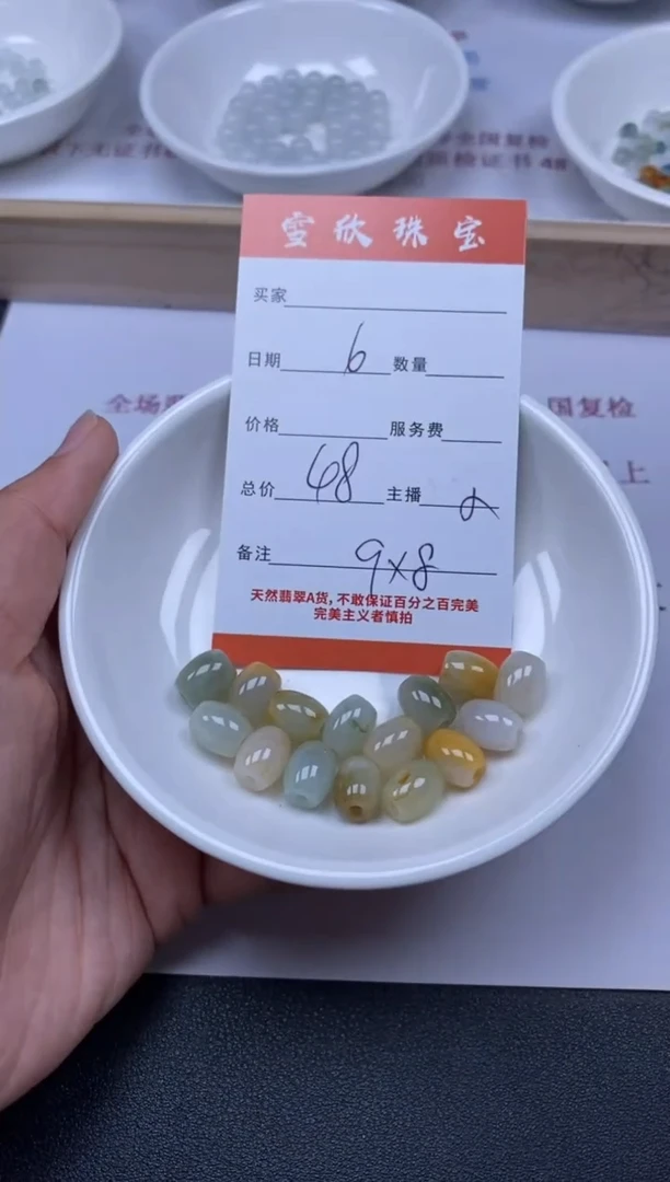 【闪购商品】翡翠颈饰未镶嵌雪欣散珠定制diy