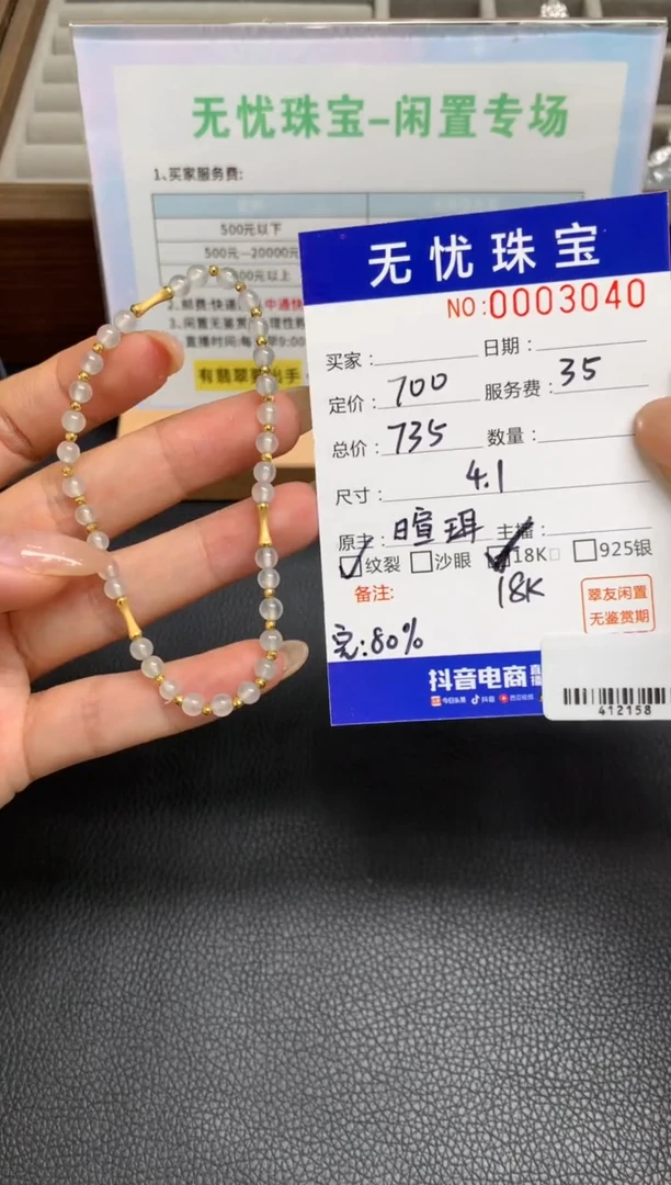 定制翡翠18K金镶嵌?***?S945