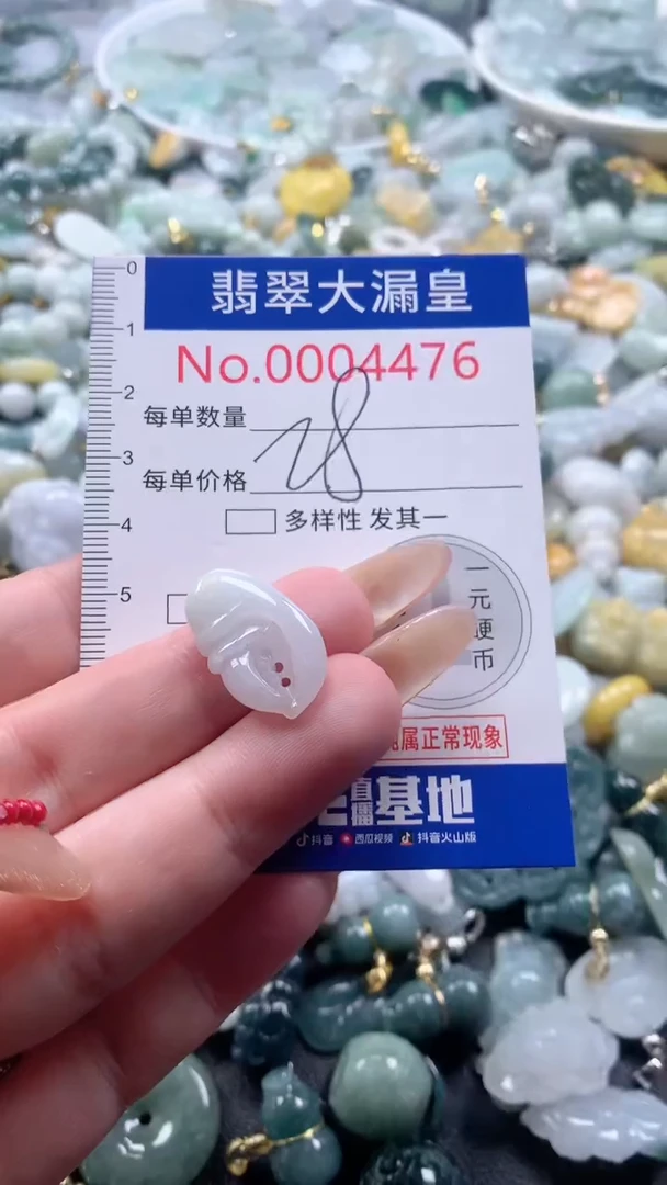 【闪购商品】翡翠吊坠(不含链)未镶嵌4476