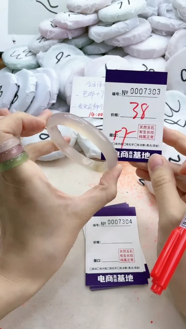 【闪购商品】玛瑙/玉髓手镯未镶嵌7303