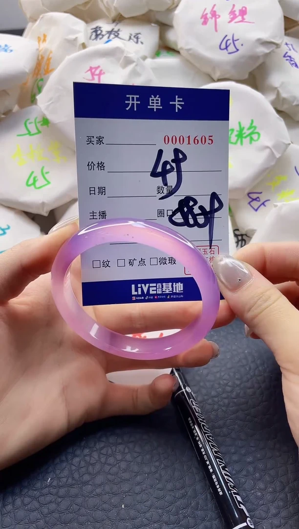 【闪购商品】玛瑙/玉髓手镯未镶嵌0001605