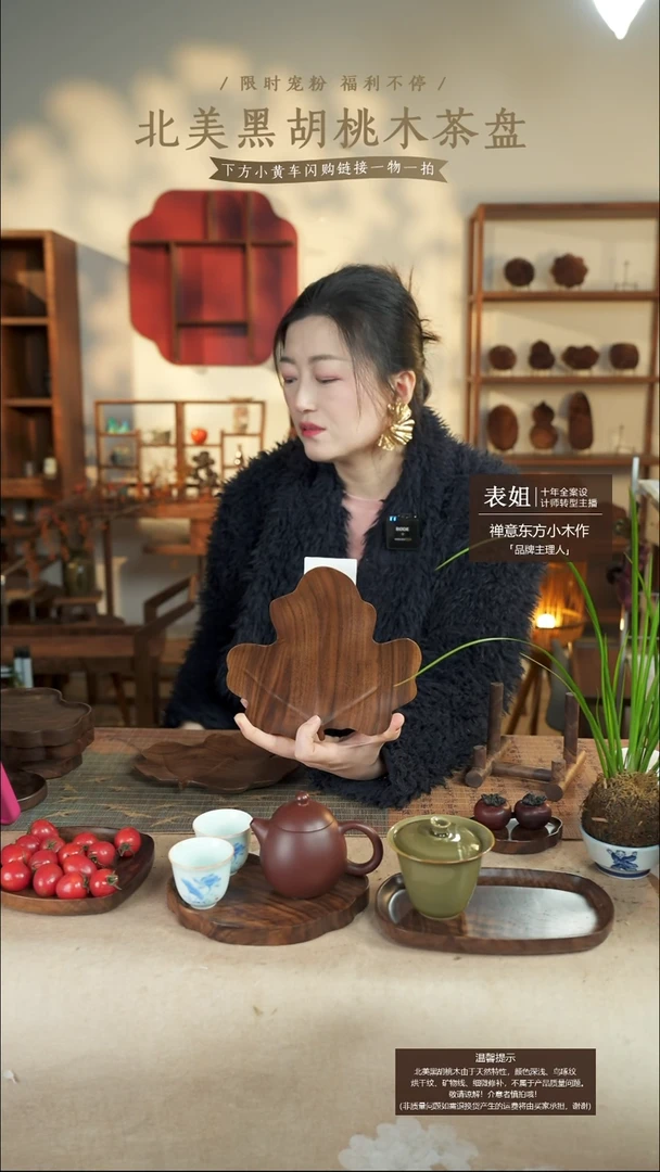 北美黑胡桃木茶盘341