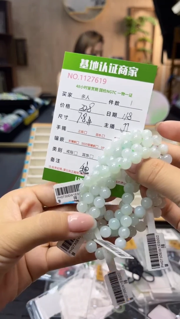未镶嵌手串翡翠多人拍一发一