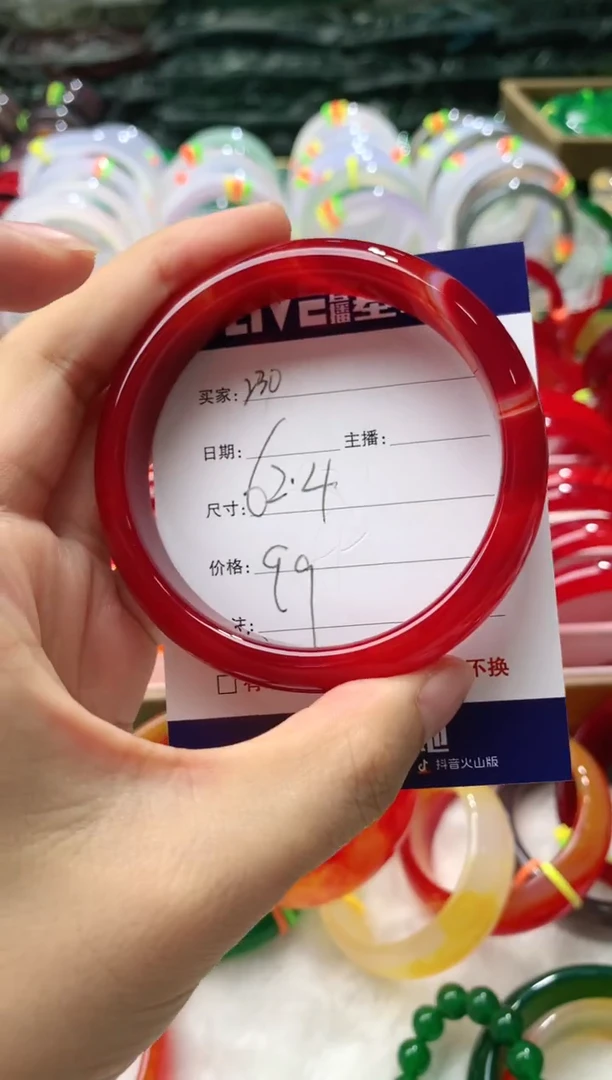 【闪购商品】玛瑙/玉髓手镯未镶嵌230