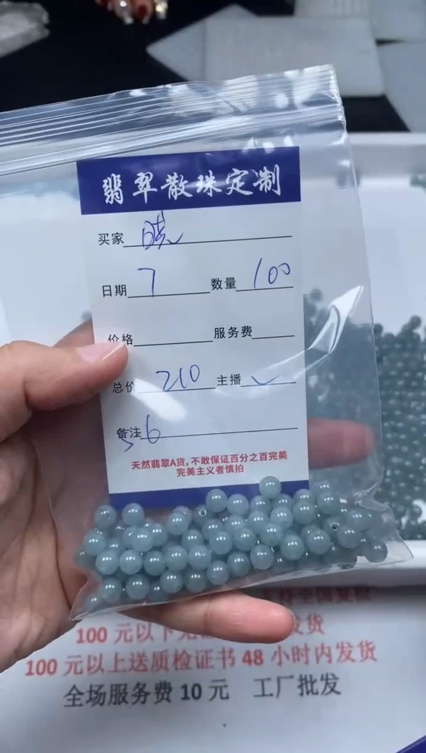 【闪购商品】翡翠颈饰未镶嵌贞城散珠批发DIY