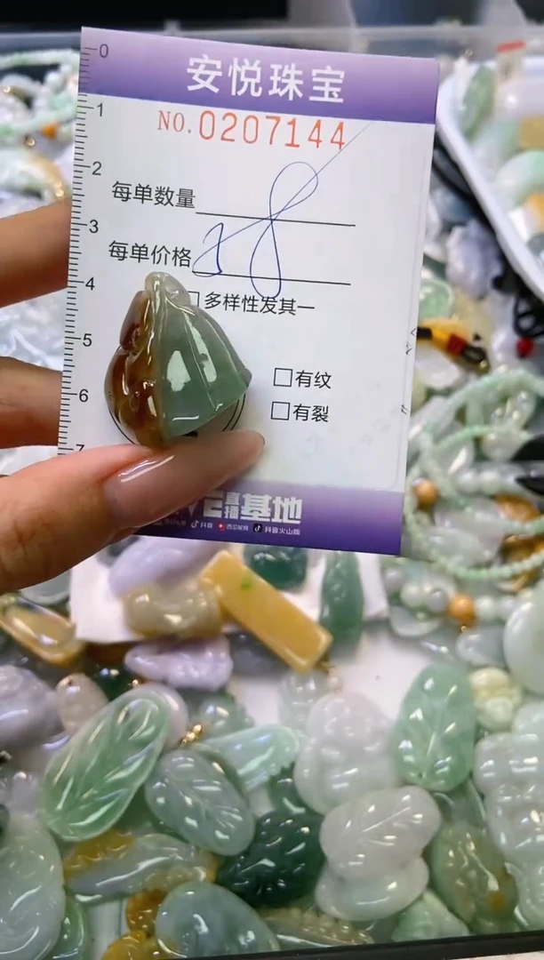 翡翠未镶嵌颈饰闪购0207144