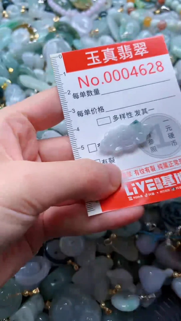 翡翠未镶嵌吊坠(不含链)4628