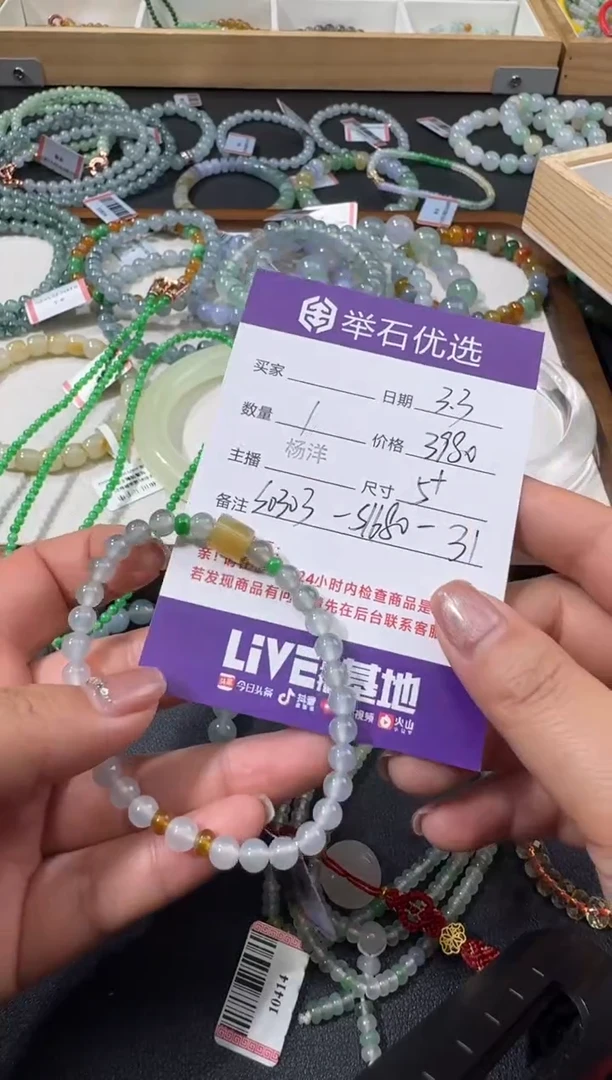 【闪购商品】翡翠手串未镶嵌S0303-S1680-31