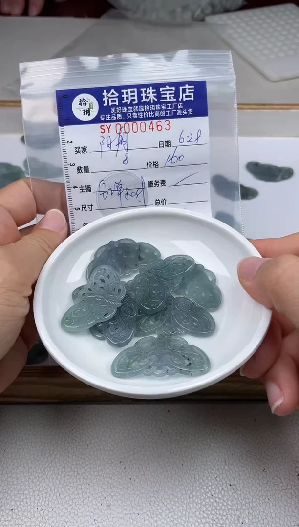 翡翠未镶嵌颈饰阳*辉翡翠挂件蝴蝶463