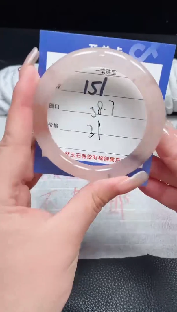 【闪购商品】石英质玉手镯未镶嵌151