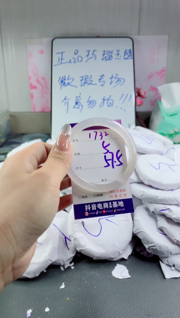 玛瑙/玉髓手镯未镶嵌1732