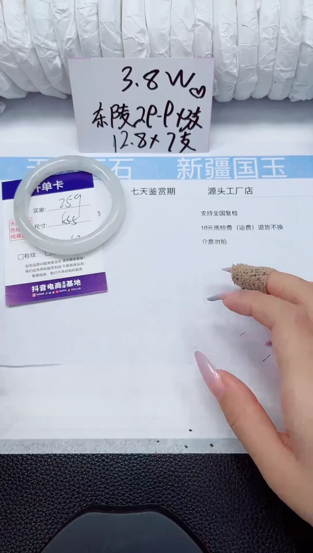 石英质玉手镯未镶嵌259-55/56