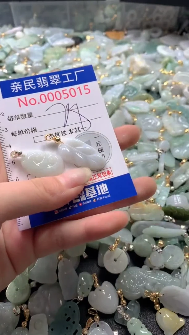 【闪购商品】翡翠吊坠(不含链)未镶嵌5015