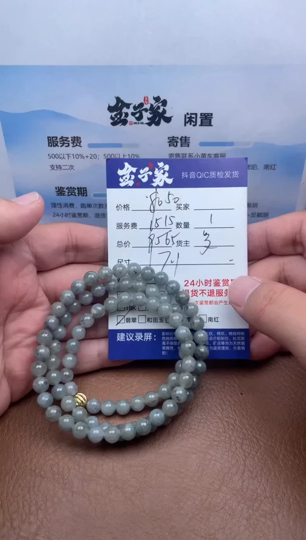 颈饰未镶嵌翡翠504550569