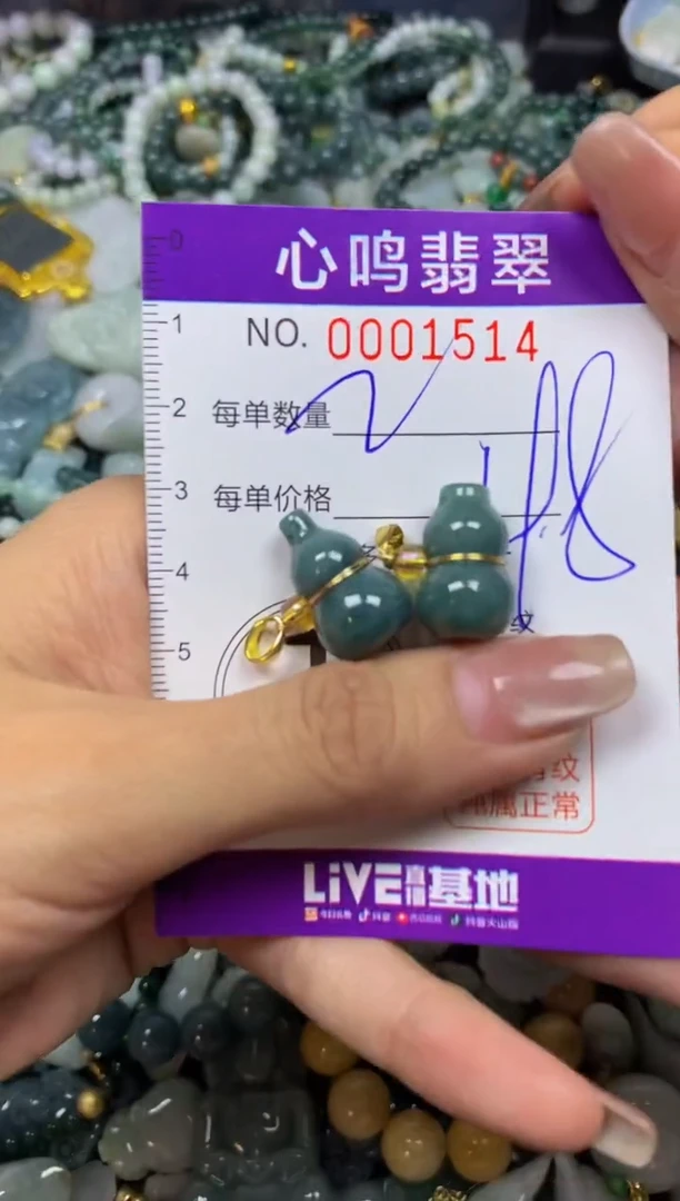 翡翠未镶嵌颈饰闪购001514