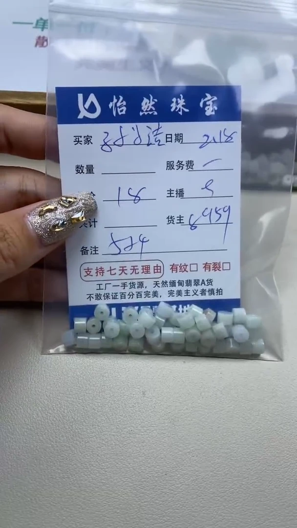 【闪购商品】翡翠手串未镶嵌卡5*5（一盘）