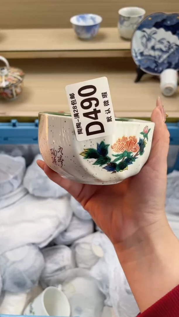 【闪购商品】杯 瓷器瓷器瓷器瓷器D490