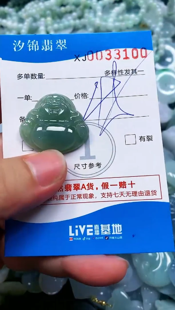颈饰未镶嵌翡翠闪购商品0033100